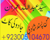 dgty man pasand shadi astrology