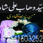 kljhg - man pasand shadi astrology