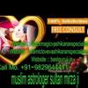 +91-9829644411~MEN=WOMEN~LOVE PROBLEMS solution ...