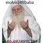 30749 (1) - ï½“ï½ï½…ï½ƒï½‰ï½ï½Œï½‰ï½“ï½” +91-9828891153 ^Black Magic Specialist Molvi Ji