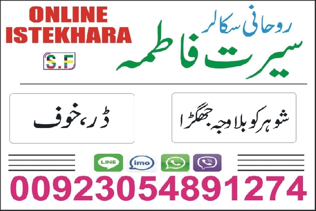 online istikhara (5) free istikhara