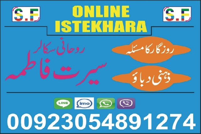 online istikhara (6) free istikhara