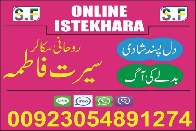 online istikhara (7) free istikhara