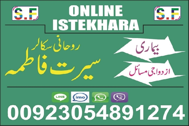 online istikhara (8) free istikhara