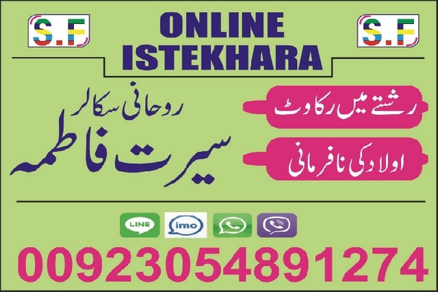 online istikhara (9) free istikhara
