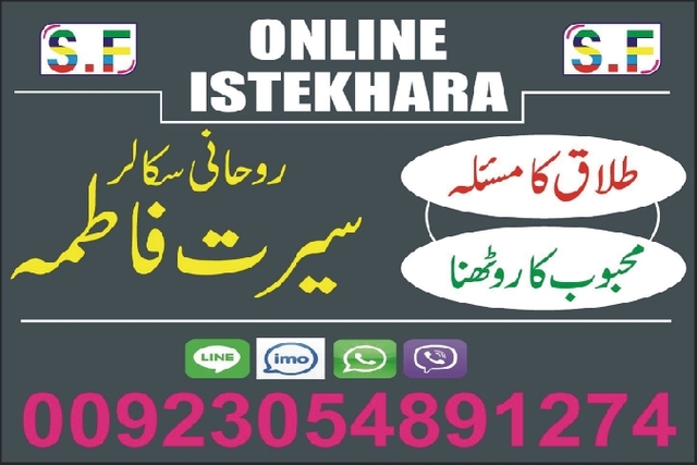 online istikhara (10) free istikhara
