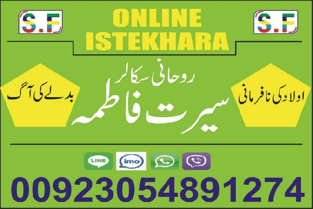 online istikhara (11) free istikhara