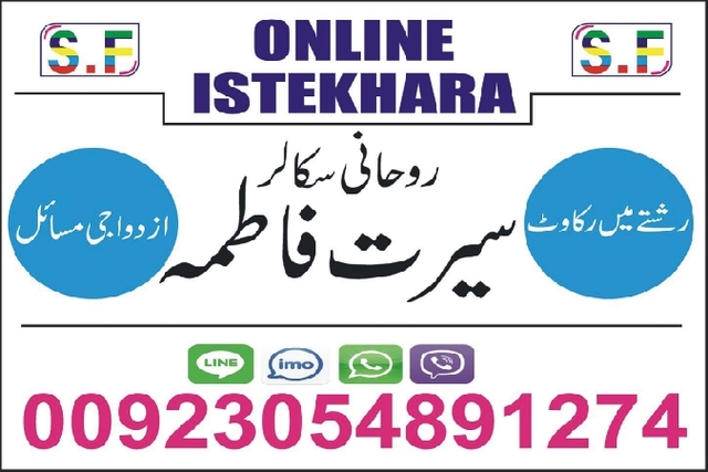 online istikhara (12) free istikhara