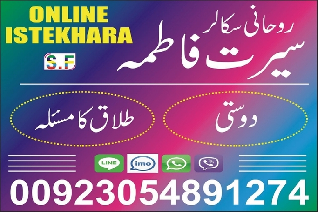 online istikhara (1) love marraige itikhara