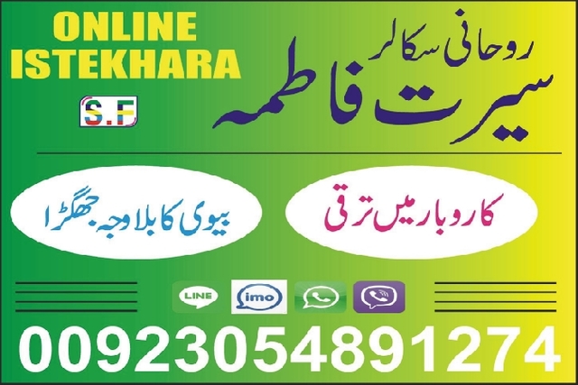 online istikhara (4) love marraige itikhara