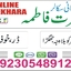 online istikhara (5) - love marraige itikhara