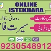 online istikhara (9) - love marraige itikhara