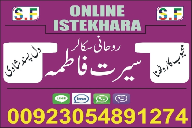 online istikhara (13) love marraige itikhara