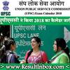 UPSC Exam Calendar 2018 - Result Inbox