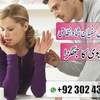 FB IMG 1508306110259 - Divorce Problem Solution