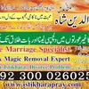 pasand ki shadi ka wazifa - manpasand shadi, manpasand ...