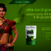 Organic India Green Coffee:... - Picture Box