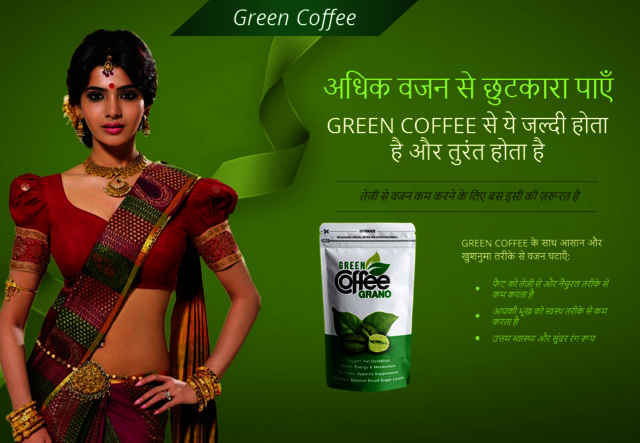 Organic India Green Coffee: Weight Loss Slim Body  Picture Box