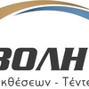 logo provoli expo - Διοργανώσεις Εκθέσεων