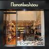 Papanikolaoushoes-Eshop-Now - Shoes - Accesories - Bags