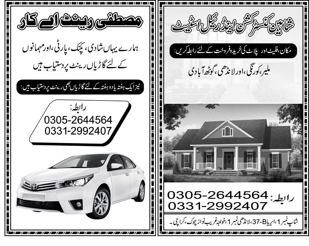 Mustafa Rent A Cars Picture Box