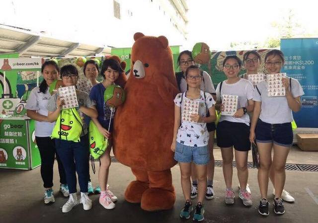 æ—…éŠä¿éšª GoBear Hong Kong