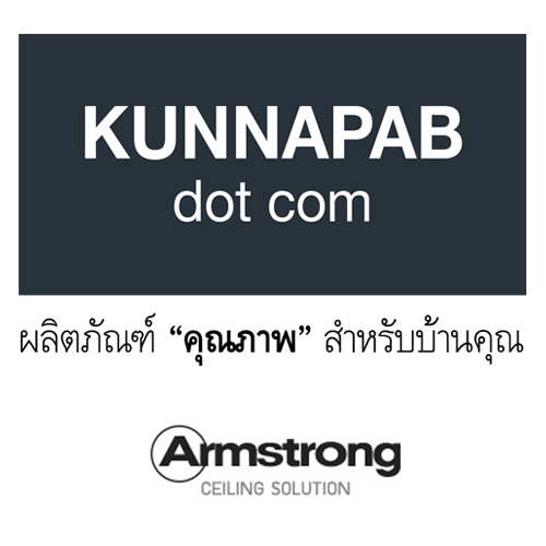 Logo armstrong kunnapab new à¸à¹‰à¸²à¸­à¸°à¸„à¸¹à¸ªà¸•à¸´à¸ Armstrong