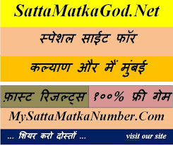 Satta Matka God Picture Box