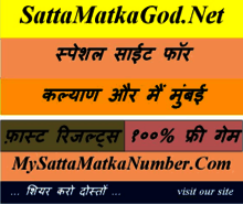Satta Matka God - Anonymous