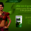 Green Coffee Grano : Conver... - Picture Box