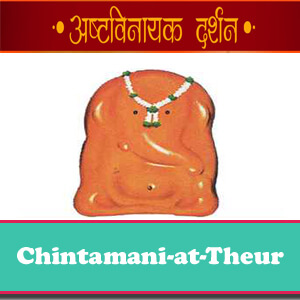 Chintamani-at-Theur all images
