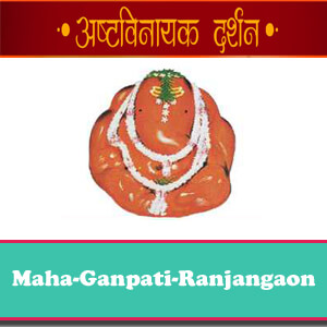 Maha-Ganpati-Ranjangaon all images