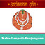Maha-Ganpati-Ranjangaon - all images