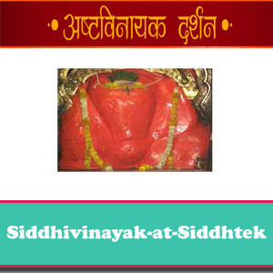 Siddhivinayak-at-Siddhtek all images