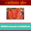 Siddhivinayak-at-Siddhtek - all images