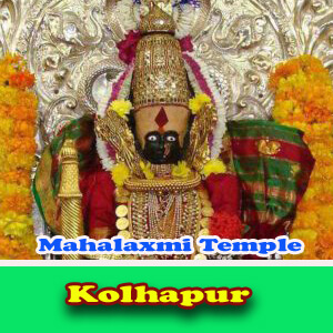 Mahalaxmi Temple 2 all images