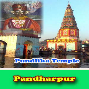 Pundlika Temple all images