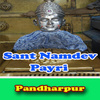 Sant Namdev payri - all images