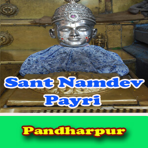 Sant Namdev payri all images