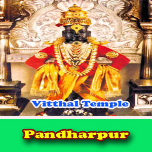 Vitthal Temple all images