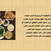 Slide4 - خبز عربي