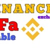 SADF - How To Enable 2fa on Binance