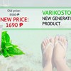 Varikostop Cream for Legs