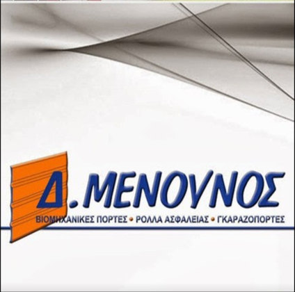 dimitris-menounos-logotypo - Anonymous
