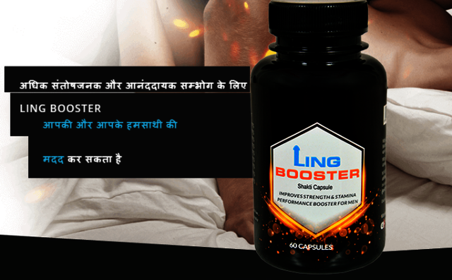 Ling Booster Capsule Price Picture Box