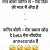 Non Veg Jokes in Hindi Late... - Picture Box