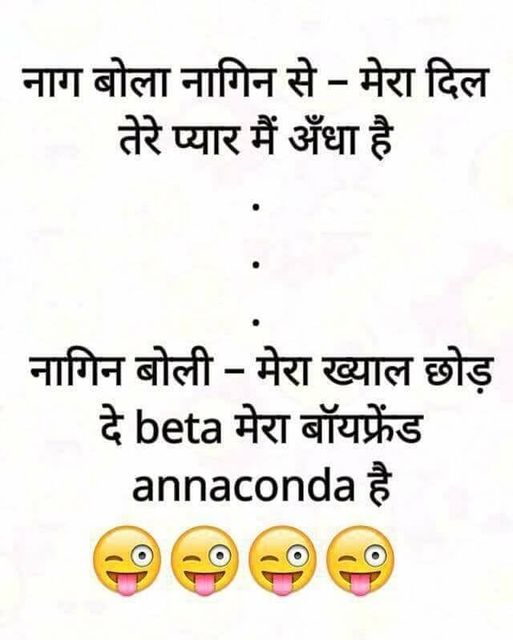 Non Veg Jokes in Hindi Latest 2019 Image Picture Box