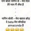 Non Veg Jokes in Hindi Late... - Picture Box