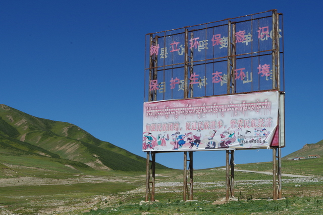  Qinghai (é’æµ·)