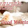 Good Morning Shayari in Hindi - Picture Box